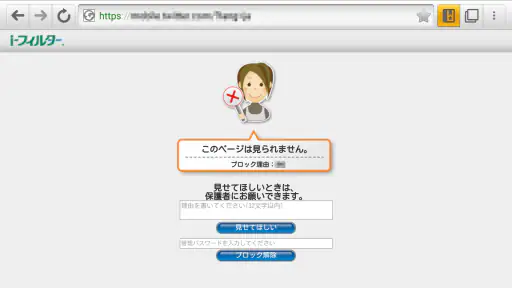 i-フィルター for Android™ 年額版 screenshot 12