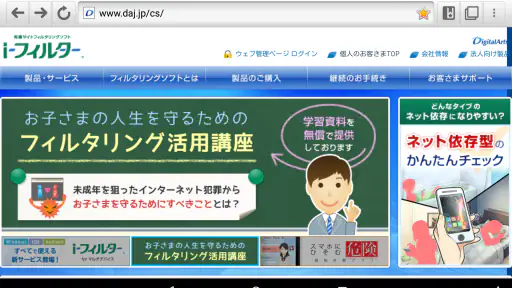 i-フィルター for Android™ 年額版 screenshot 9