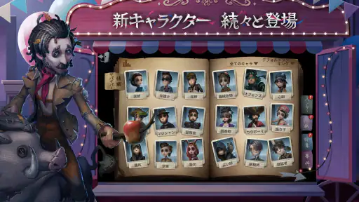 Identity V screenshot 10