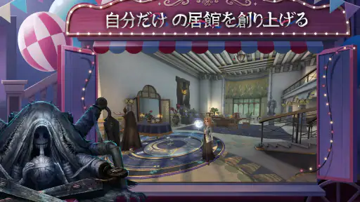 Identity V screenshot 11
