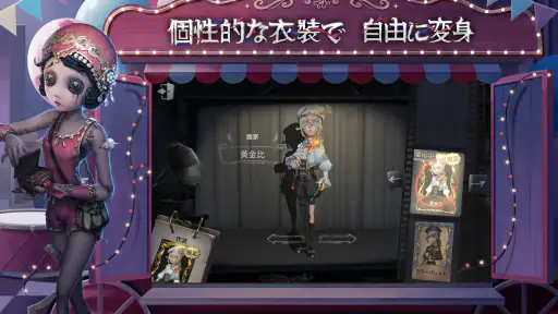 Identity V screenshot 9