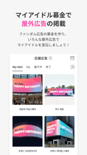 IDOLCHAMP screenshot