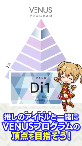 IDOLY PRIDE アイドリープライド screenshot