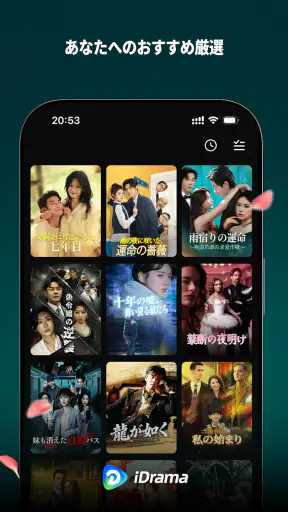 iDrama - オリジナルショートドラマ見放題 screenshot