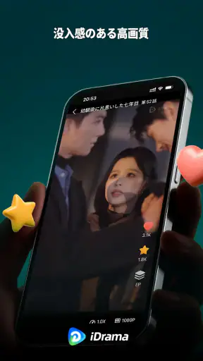 iDrama - オリジナルショートドラマ見放題 screenshot