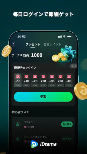 iDrama - オリジナルショートドラマ見放題 screenshot