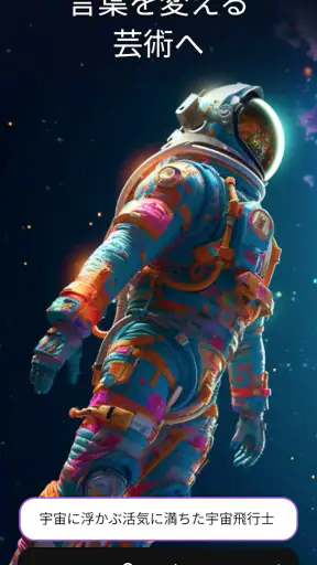 Imagine: AI アート ジェネレーター screenshot 10