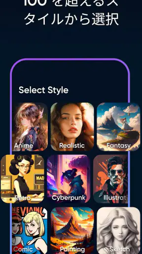 Imagine: AI アート ジェネレーター screenshot 12