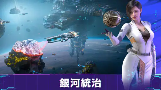 Infinite Galaxy screenshot 10