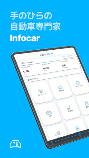 Infocar - OBD2 診断スキャナー screenshot 9