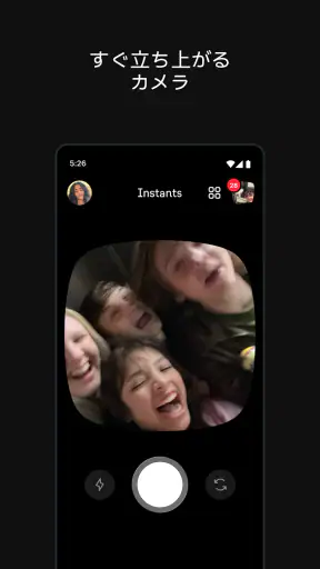 Instants、Instagramアプリ screenshot