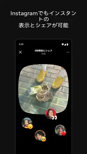 Instants、Instagramアプリ screenshot