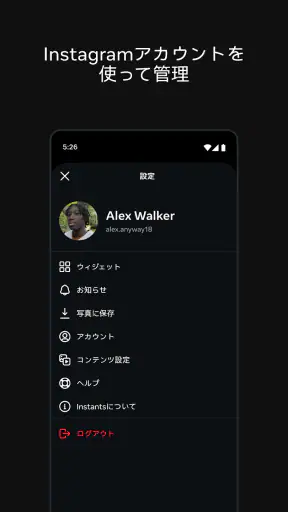 Instants、Instagramアプリ screenshot