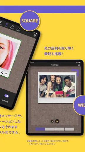 instax UP! -富士フイルム公式チェキスキャン screenshot 11