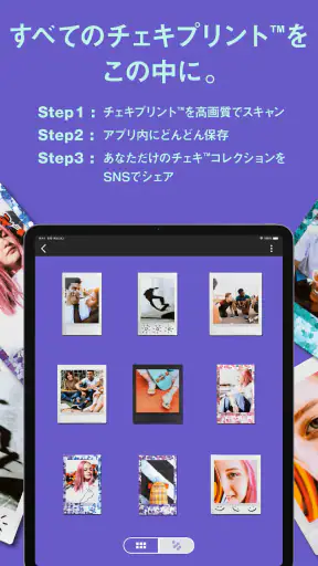 instax UP! -富士フイルム公式チェキスキャン screenshot 9