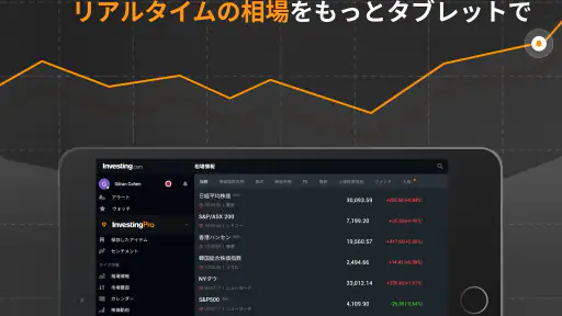 Investing.com 投資, 株価, ファイナンス screenshot 10