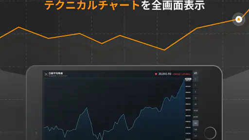 Investing.com 投資, 株価, ファイナンス screenshot 9