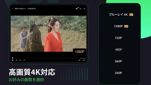 iQIYI－アジア最大級の動画配信プラットフォーム screenshot 10