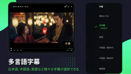 iQIYI－アジア最大級の動画配信プラットフォーム screenshot 11