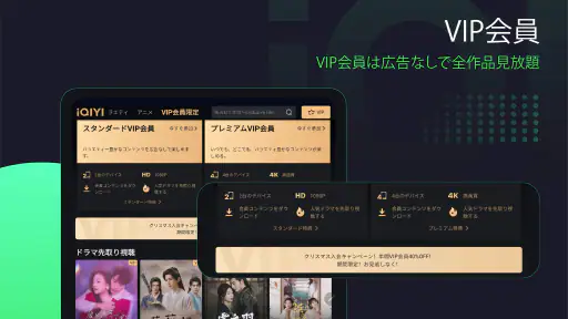 iQIYI－アジア最大級の動画配信プラットフォーム screenshot 12