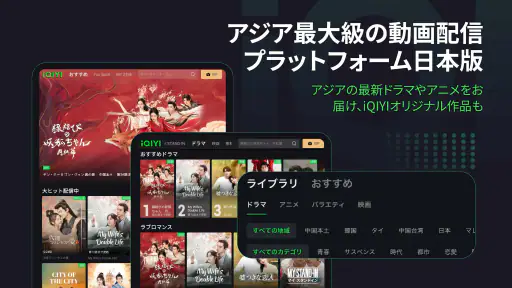 iQIYI－アジア最大級の動画配信プラットフォーム screenshot 9