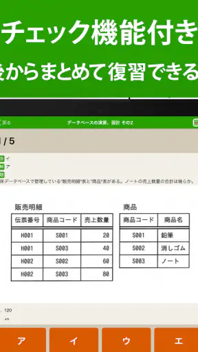 ITパスポート 全問解説 - 令和８年度対応！過去問題集 screenshot 10