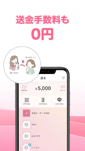 J-Coin Pay｜お得で便利なスマホ決済アプリ screenshot