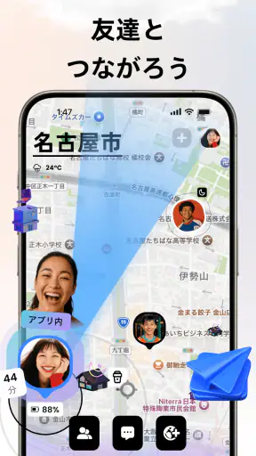 Jagat-位置情報共有アプリ screenshot