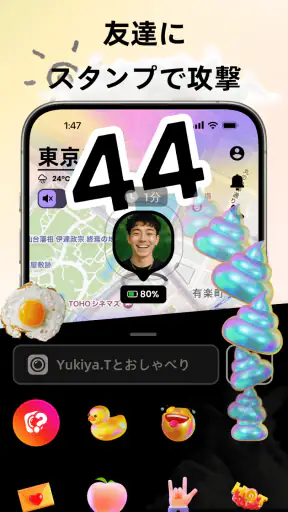 Jagat-位置情報共有アプリ screenshot