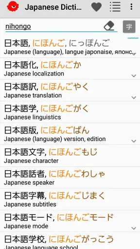 Japanese Dictionary Takoboto screenshot