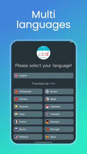 Japanese Vocabulary: N5-N1 screenshot 9