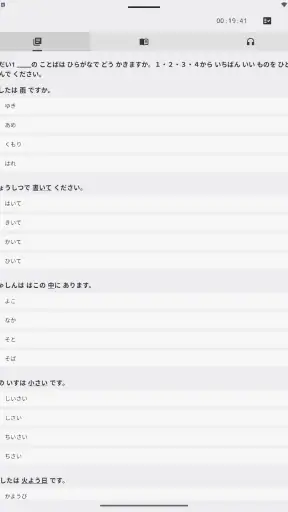 Japster screenshot 11