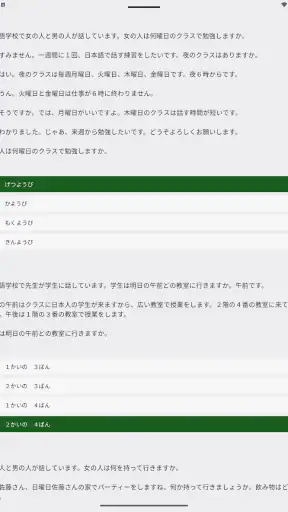 Japster screenshot 12