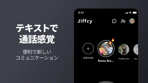 Jiffcy ジフシー テキスト通話アプリ screenshot