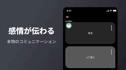 Jiffcy ジフシー テキスト通話アプリ screenshot