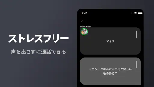Jiffcy ジフシー テキスト通話アプリ screenshot