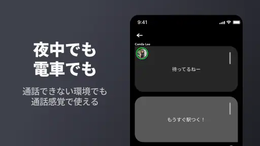 Jiffcy ジフシー テキスト通話アプリ screenshot