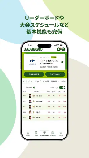 JLPGA Connect screenshot