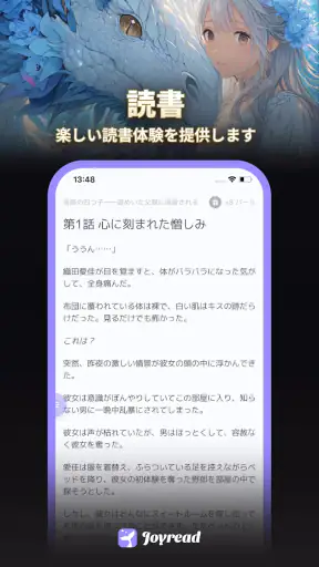 JoyRead screenshot 10