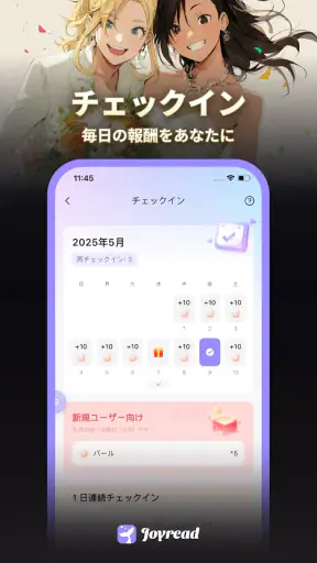 JoyRead screenshot 9