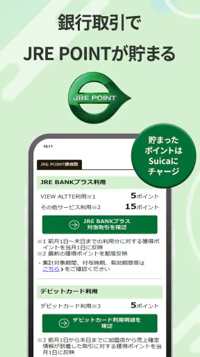 JRE BANK -JRE BANKのお客さま向けアプリ screenshot