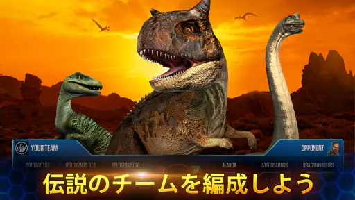 Jurassic World™: ザ·ゲーム screenshot 10