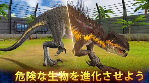 Jurassic World™: ザ·ゲーム screenshot 11