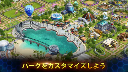 Jurassic World™: ザ·ゲーム screenshot 9