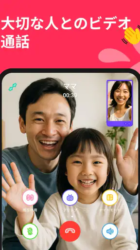 JusTalk Kids Messenger screenshot 10
