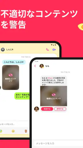 JusTalk Kids Messenger screenshot 12