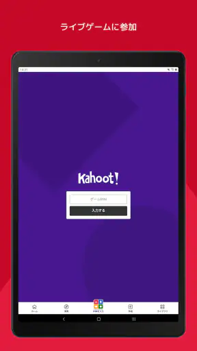 Kahoot! - クイズを作成 & プレイ screenshot 10