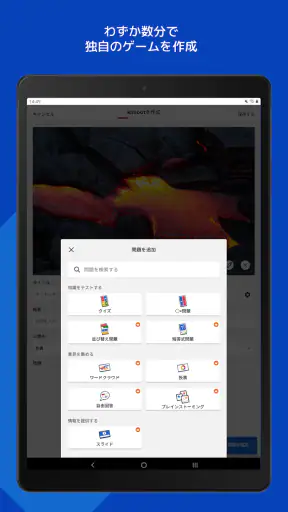 Kahoot! - クイズを作成 & プレイ screenshot 11