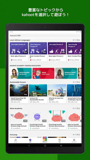 Kahoot! - クイズを作成 & プレイ screenshot 12