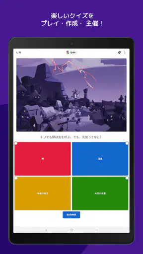 Kahoot! - クイズを作成 & プレイ screenshot 9
